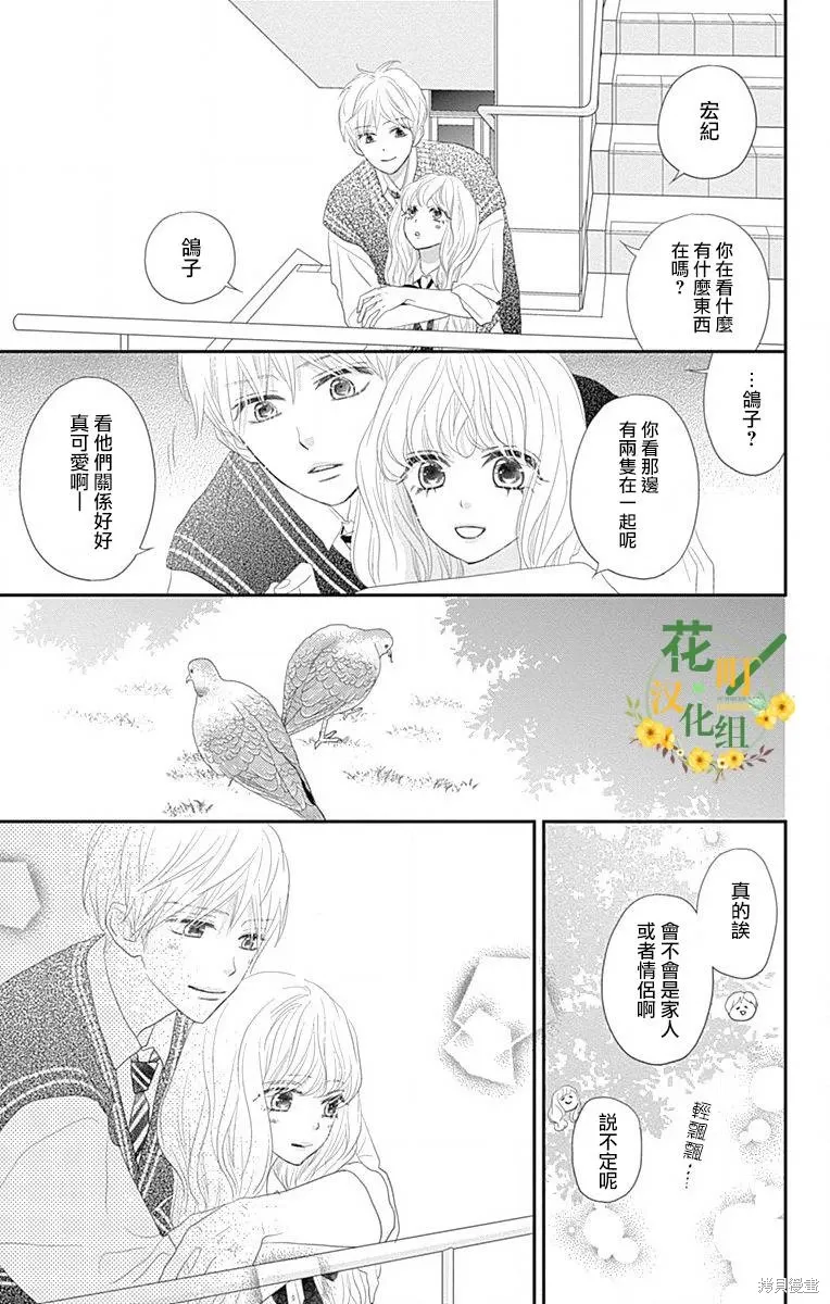 第42话 第7页