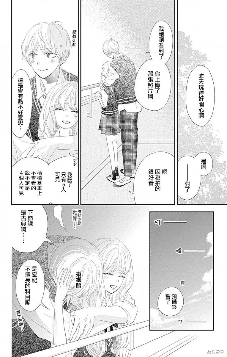 第42话 第8页
