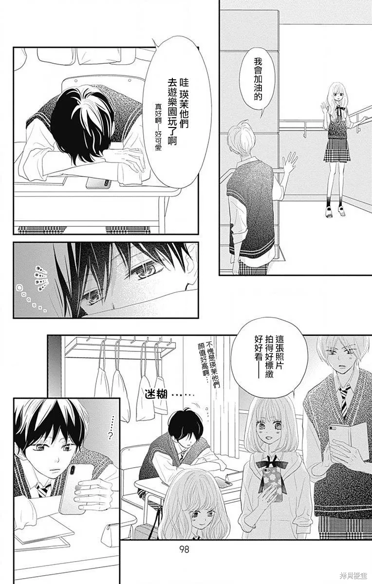 第42话 第10页