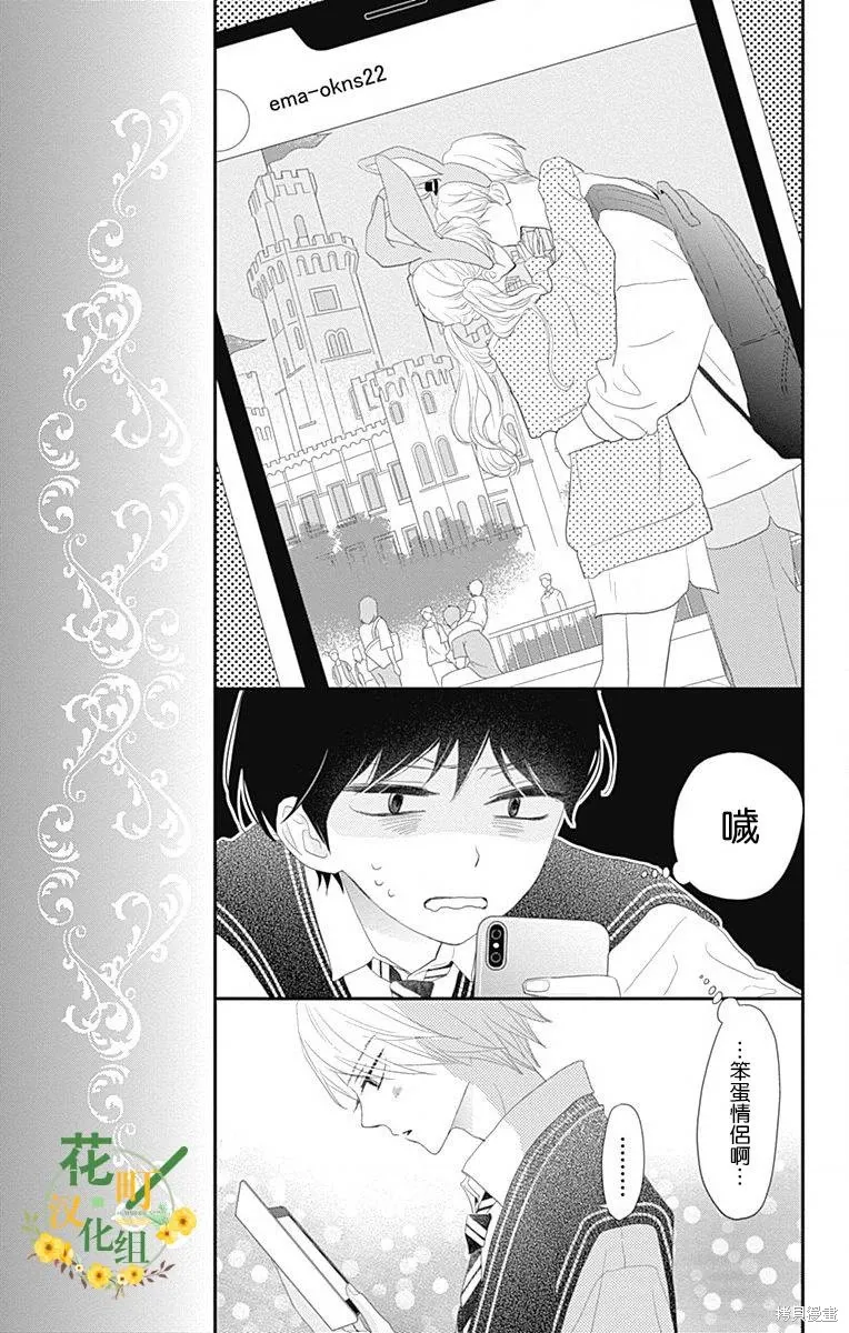 第42话 第11页
