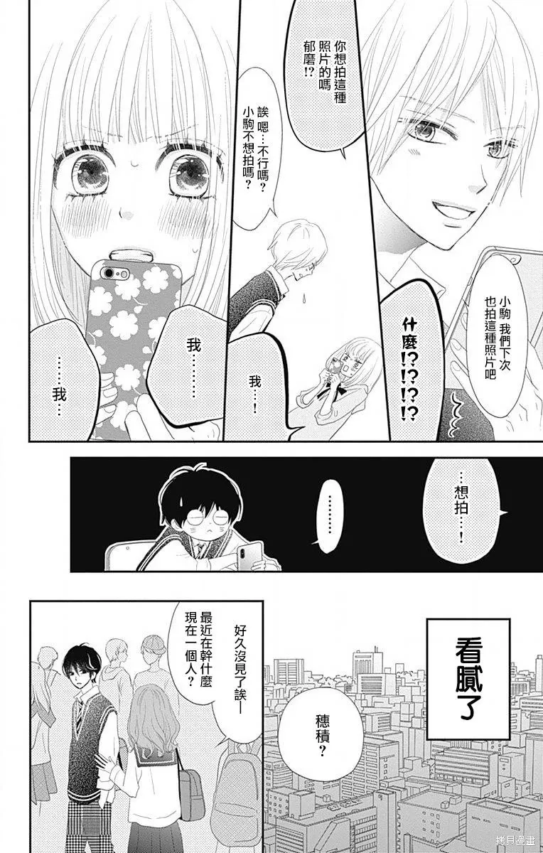 第42话 第12页