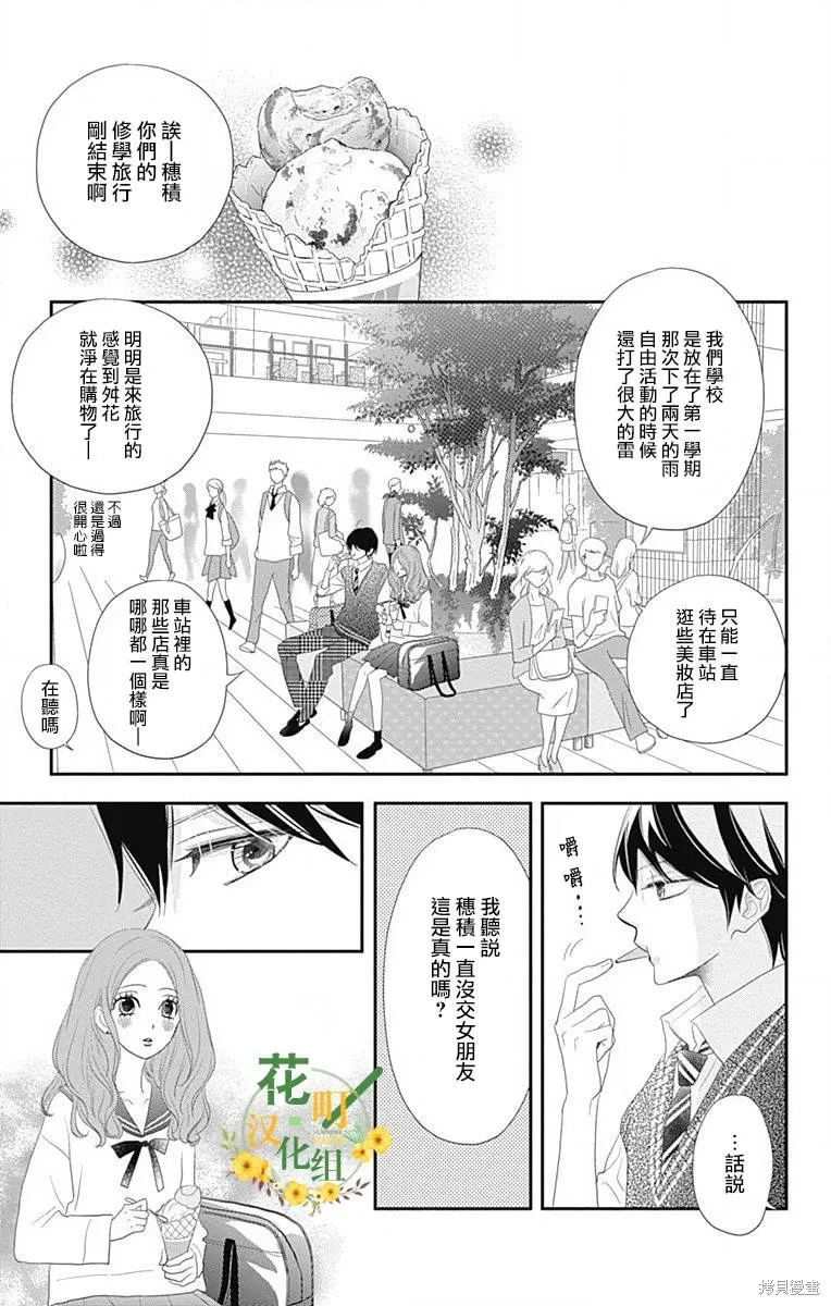 第42话 第13页