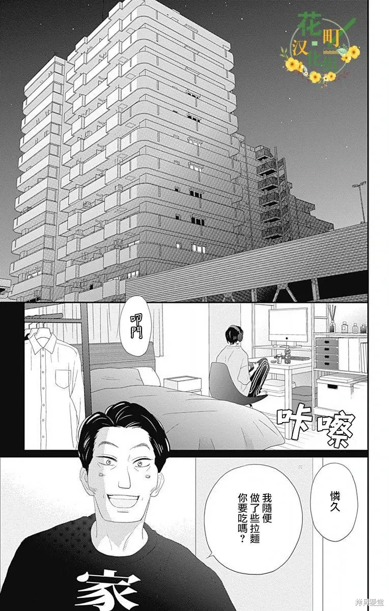 第42话 第15页