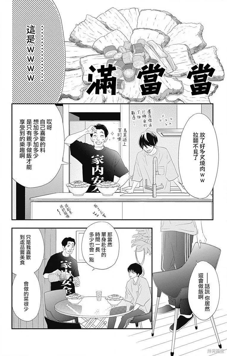 第42话 第16页