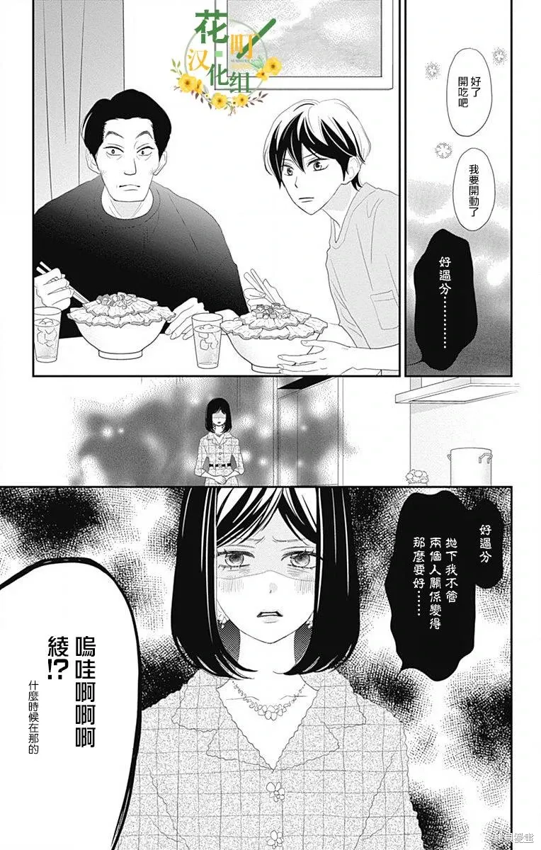 第42话 第17页