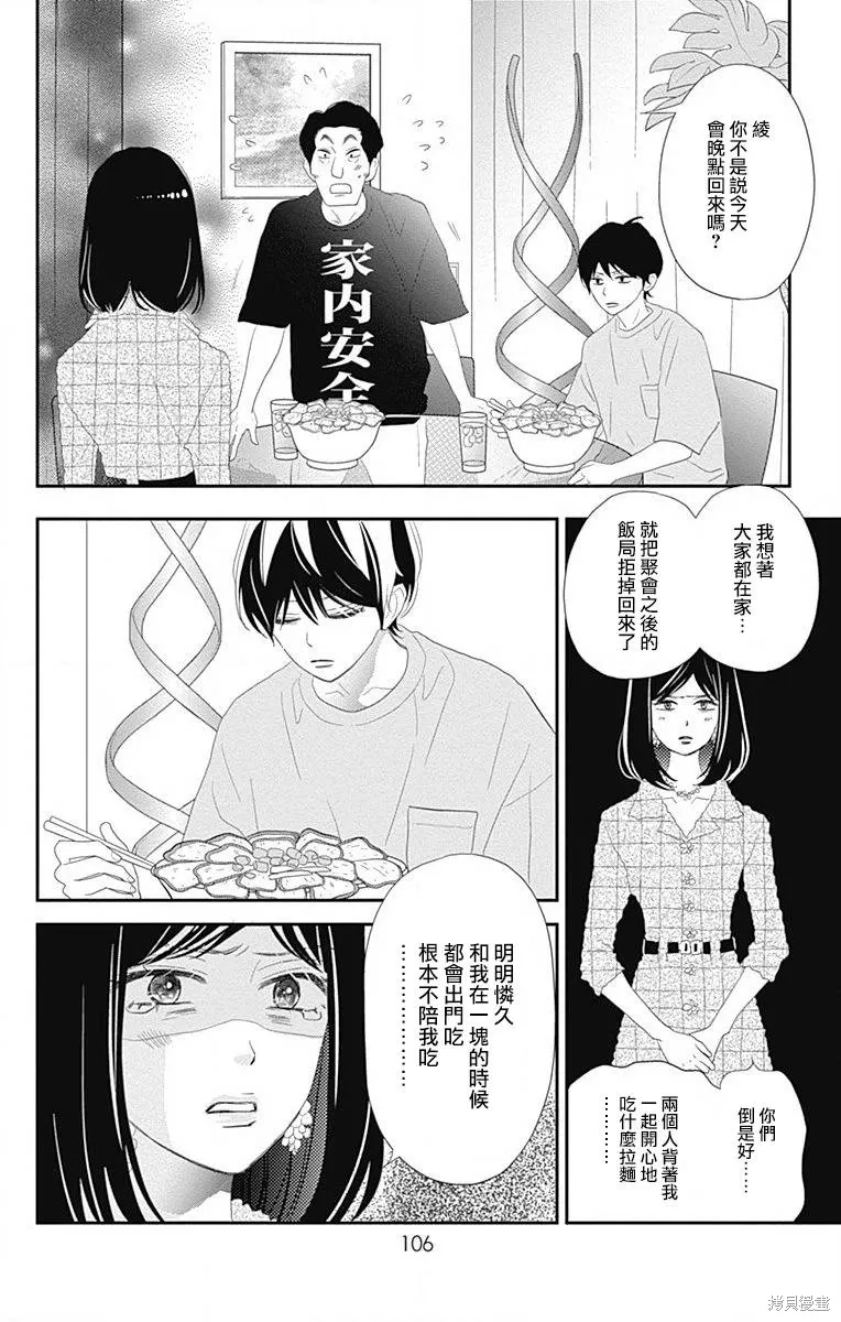 第42话 第18页