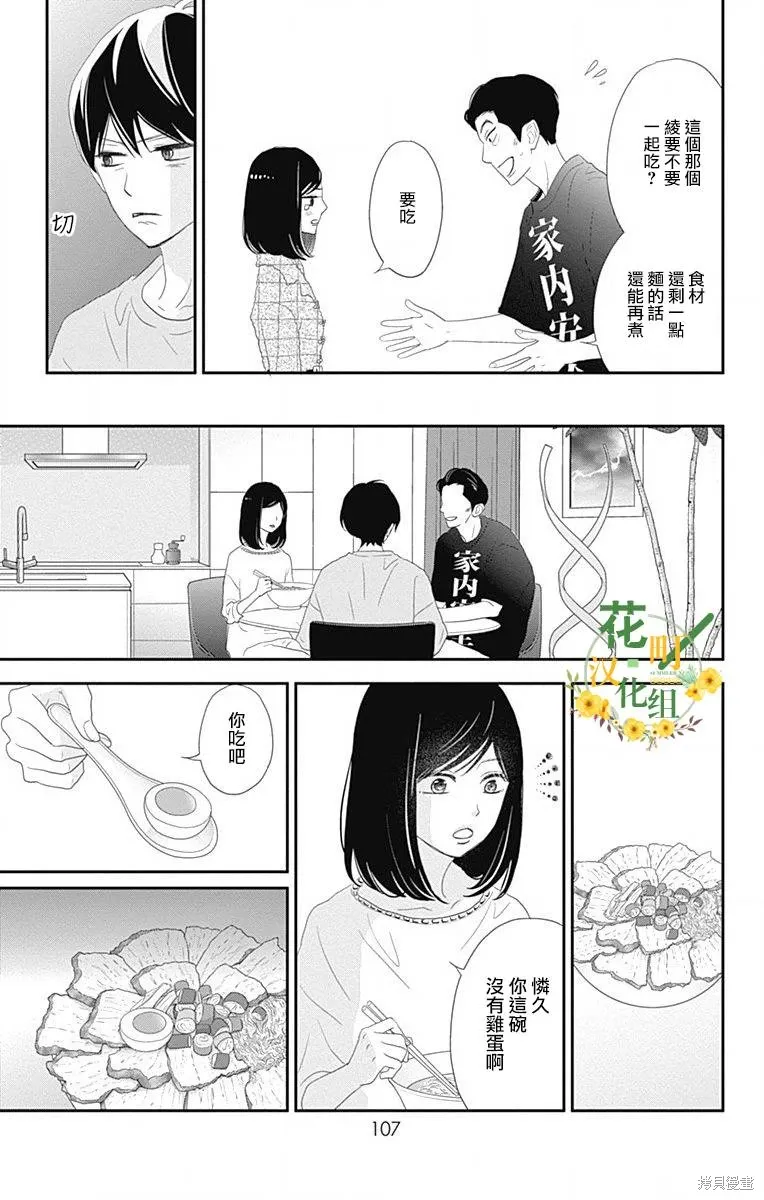 第42话 第19页