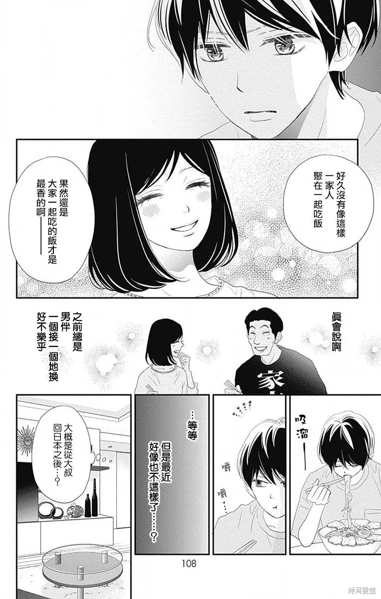 第42话 第20页