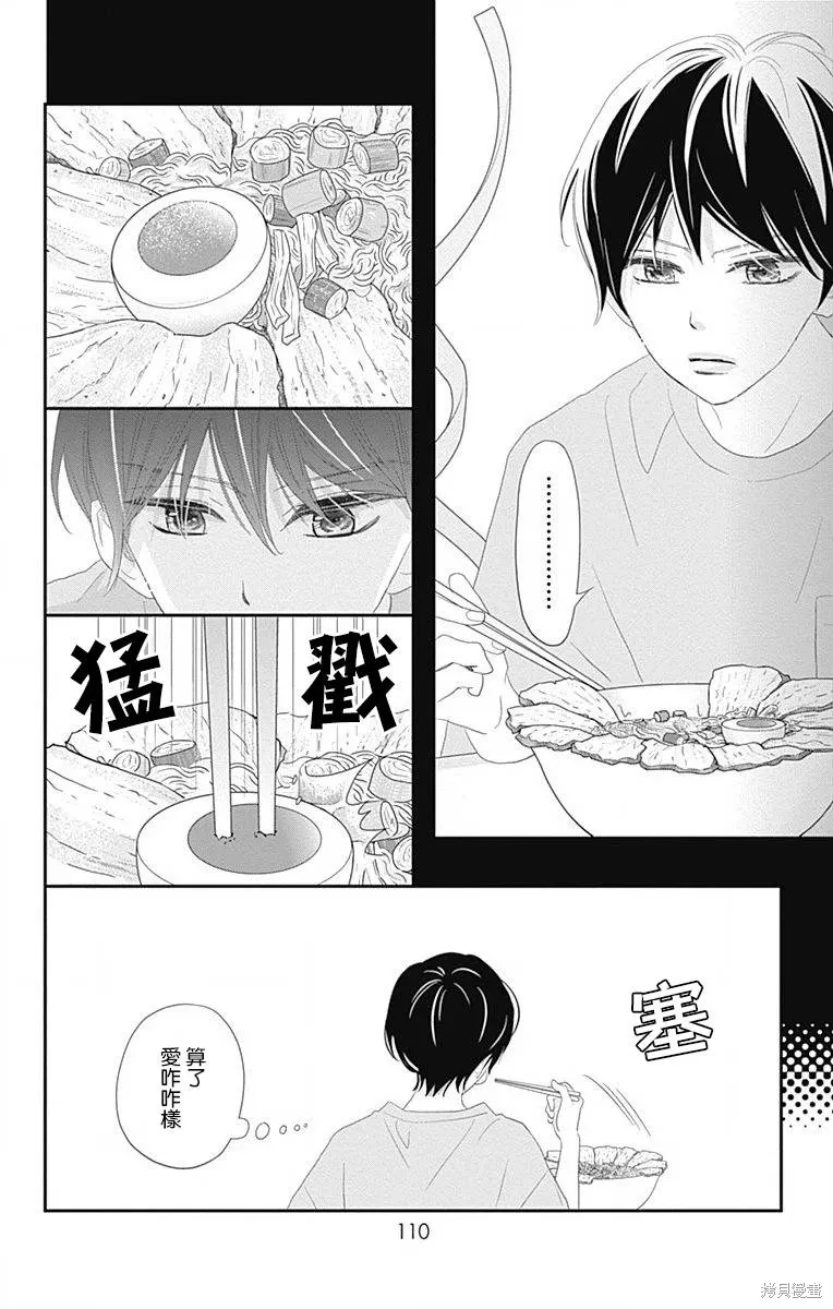 第42话 第22页