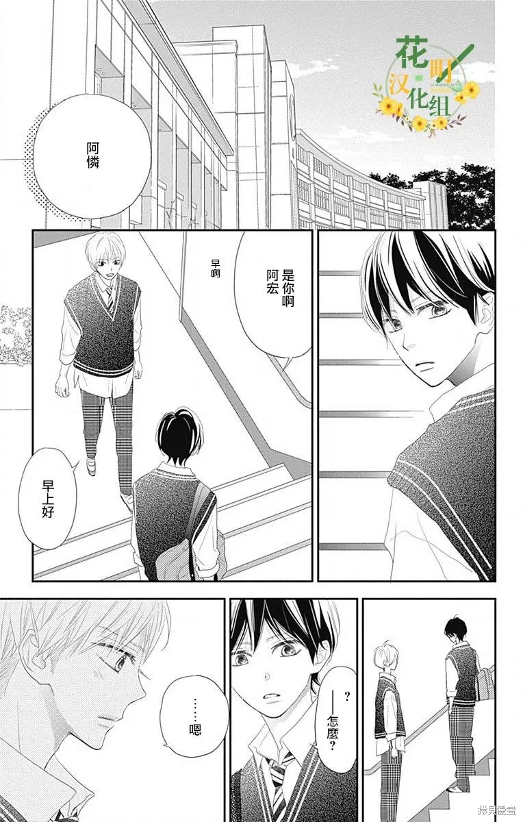 第42话 第23页