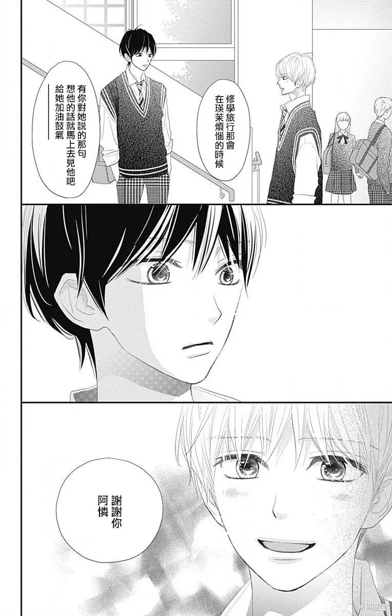 第42话 第24页