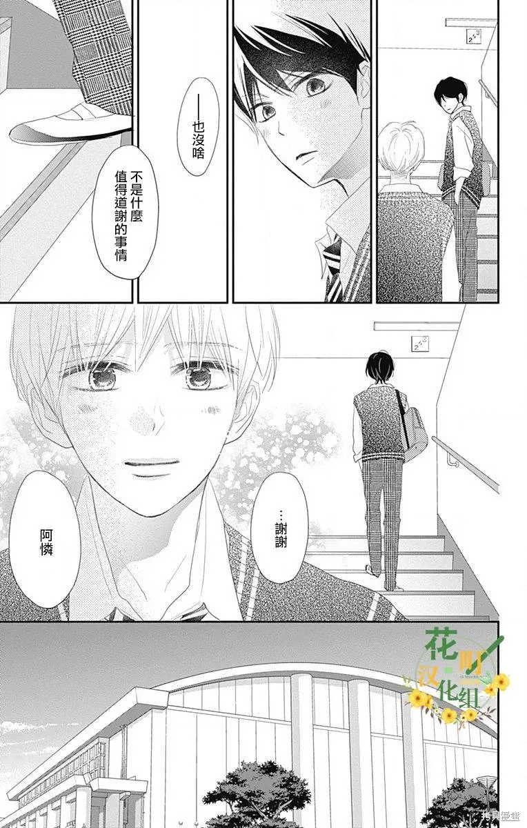 第42话 第25页