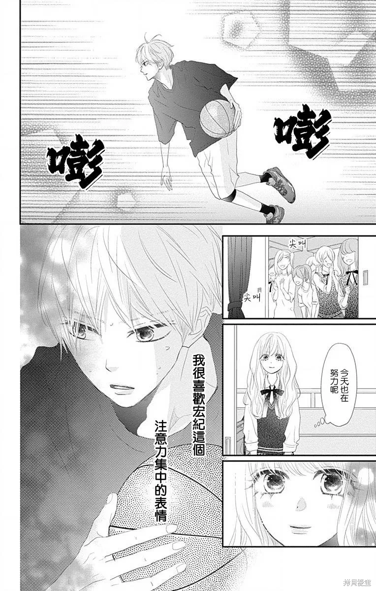 第42话 第26页