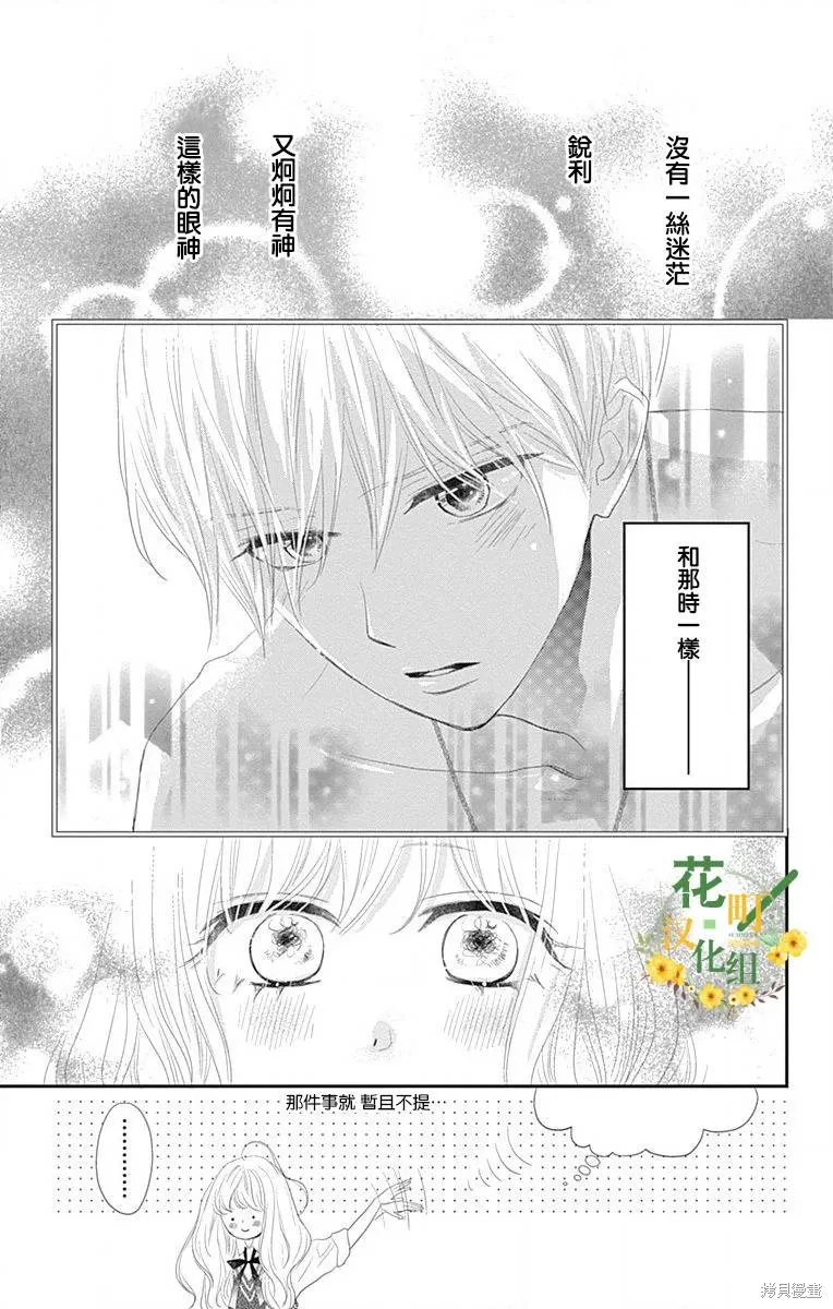 第42话 第27页