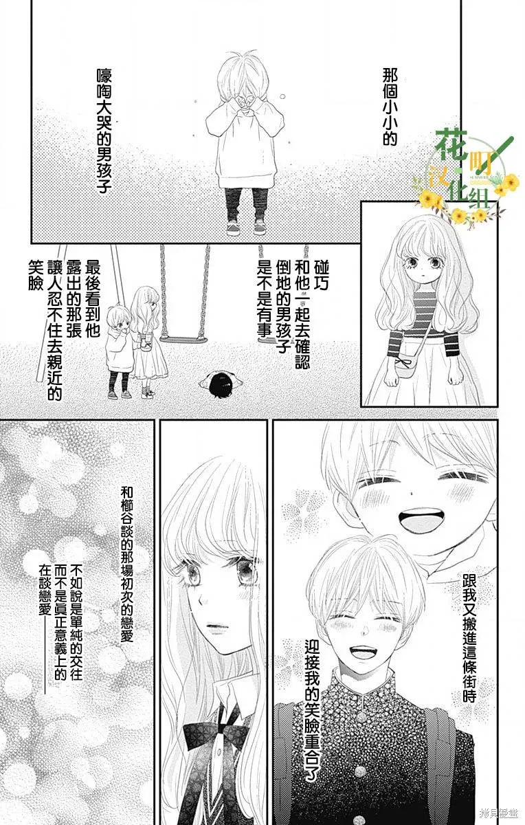 第42话 第29页