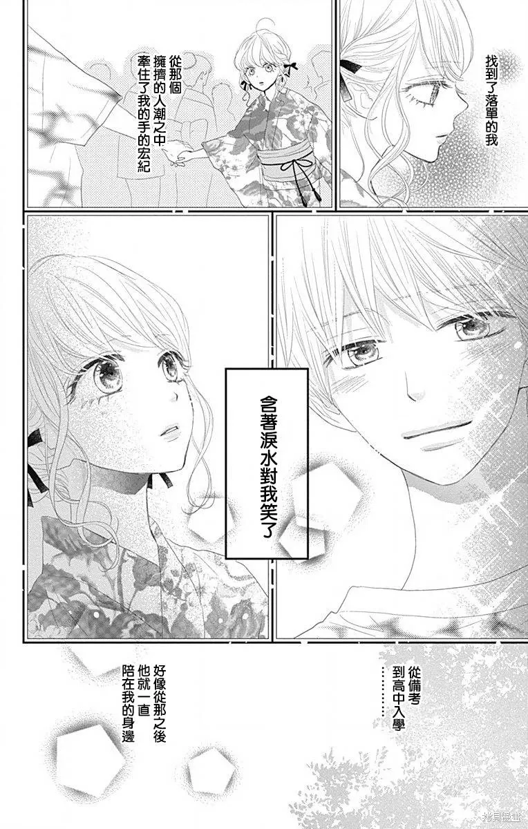 第42话 第30页