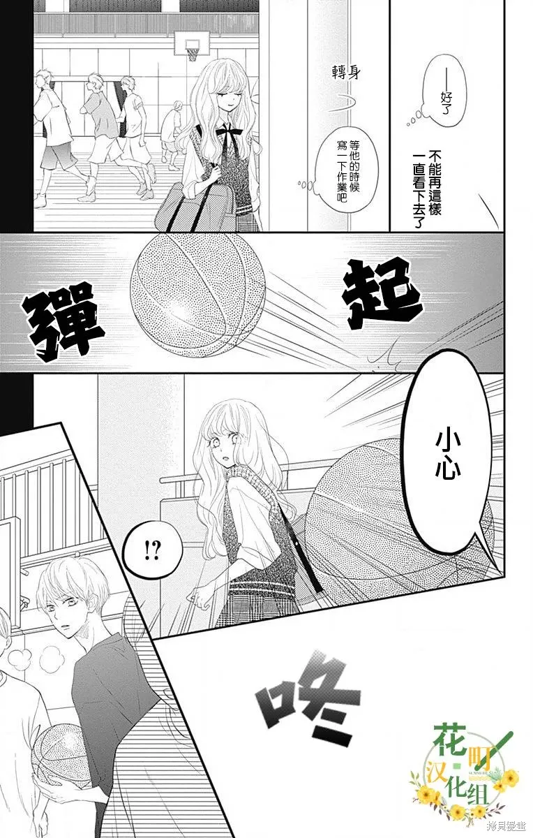 第42话 第33页