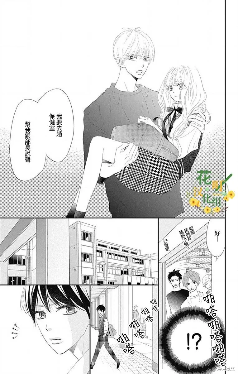 第42话 第35页