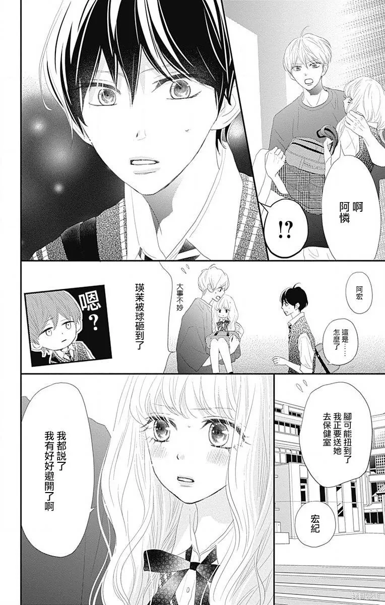 第42话 第36页