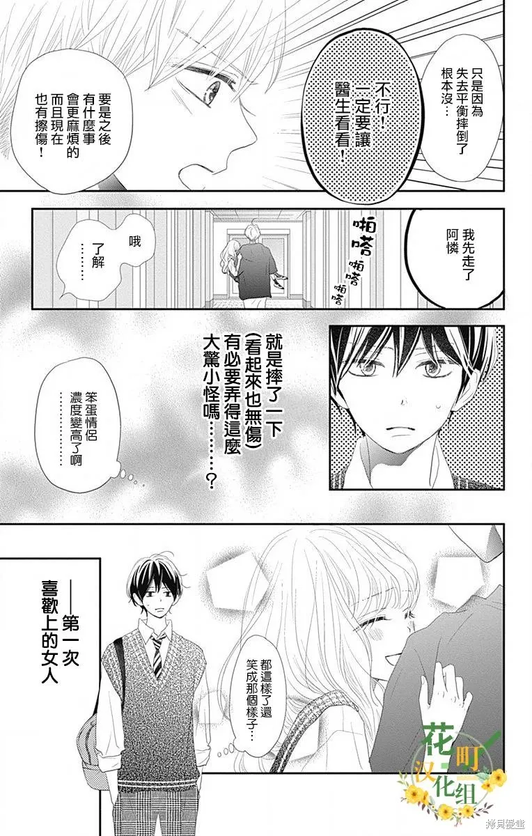 第42话 第37页