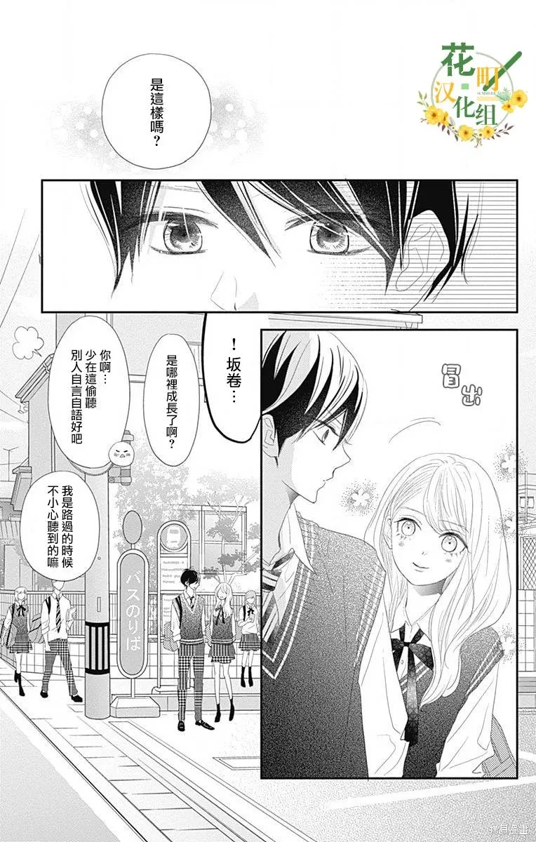 第42话 第41页