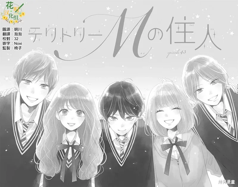第43话 第1页