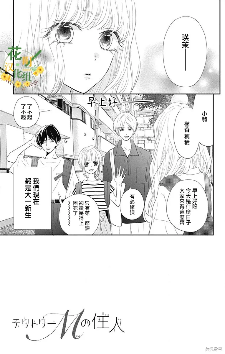 第43话 第3页