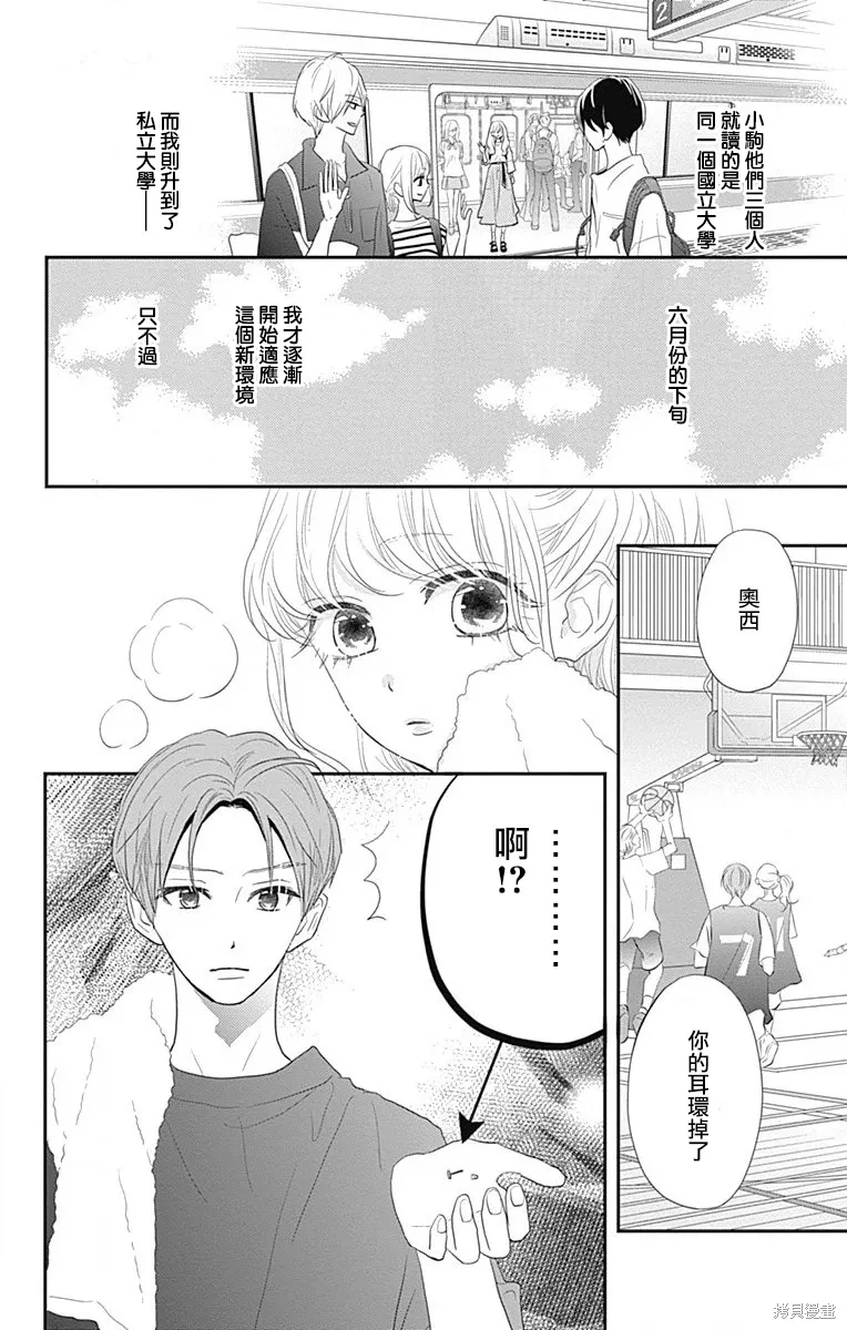 第43话 第4页