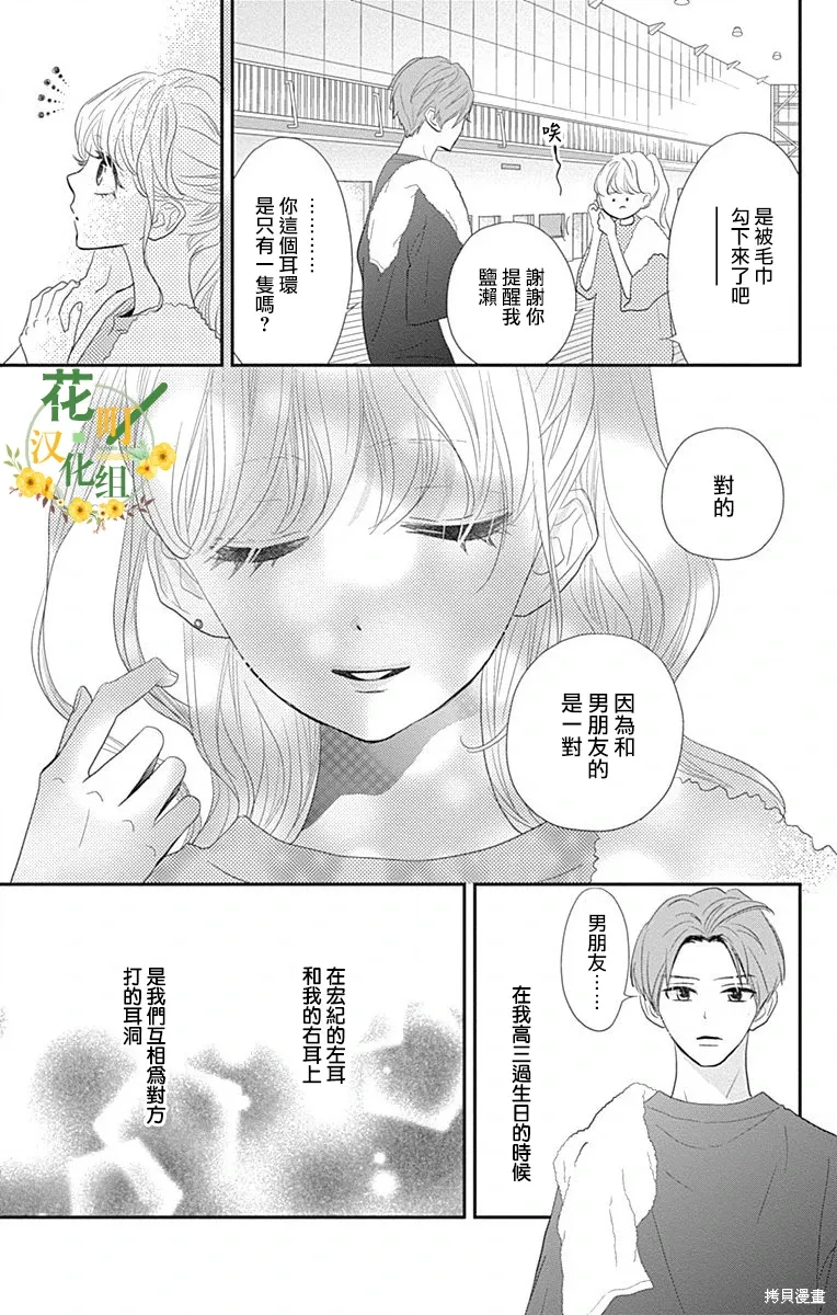 第43话 第5页