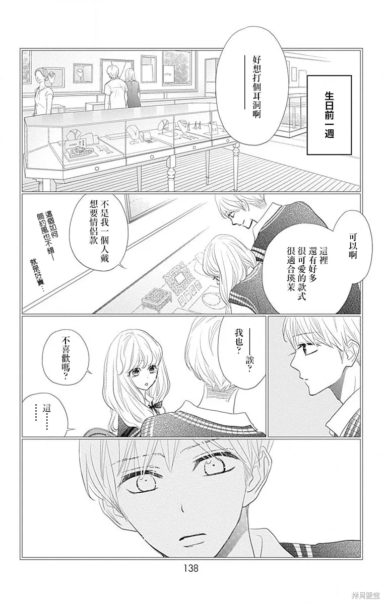 第43话 第6页