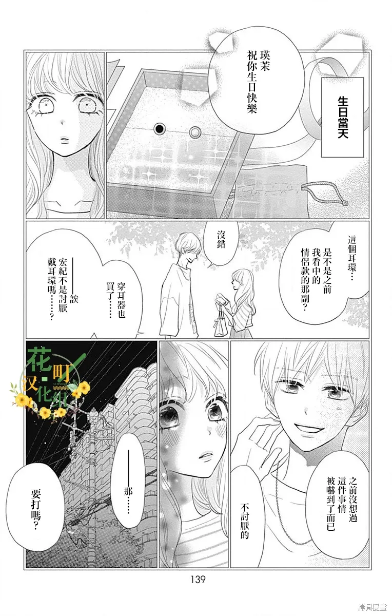 第43话 第7页