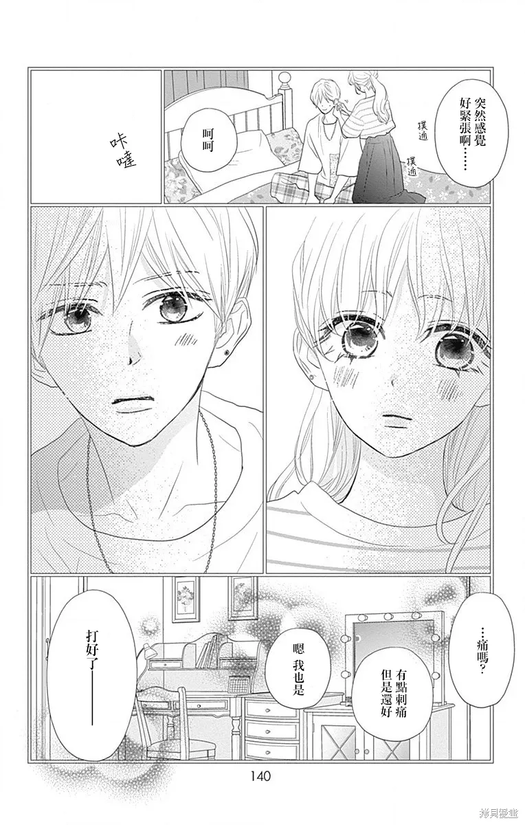 第43话 第8页