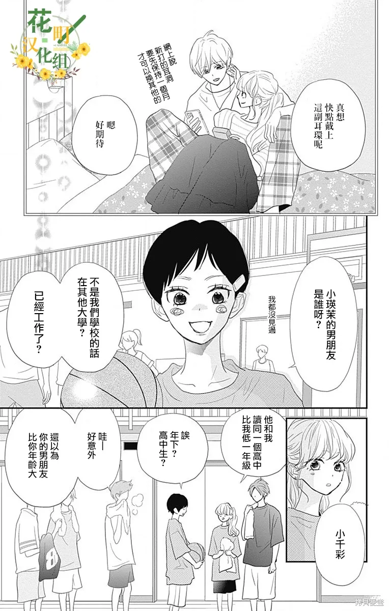 第43话 第9页