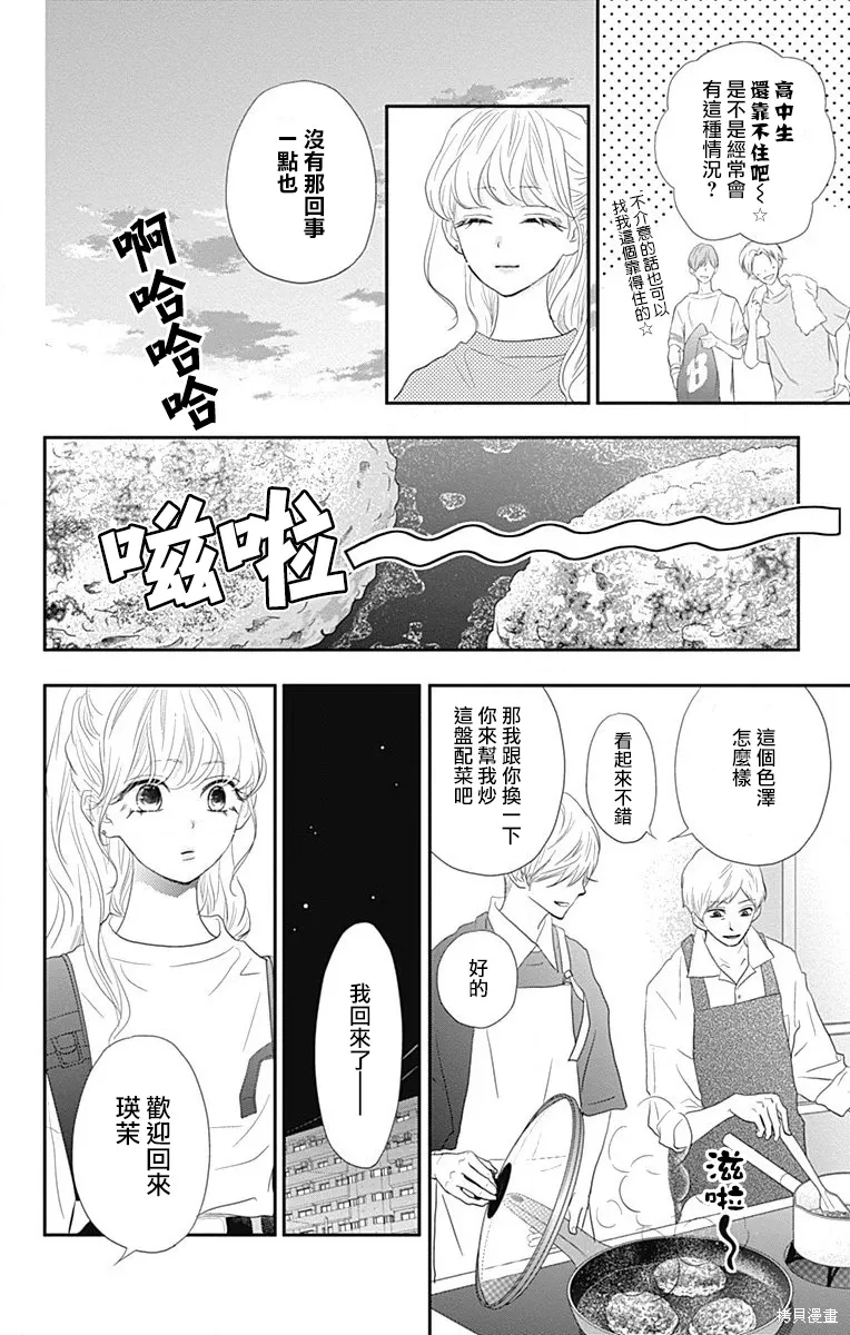 第43话 第10页