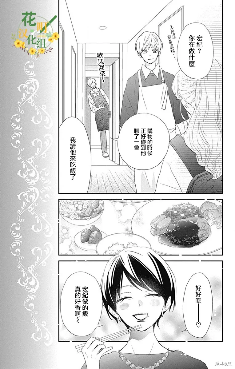第43话 第11页