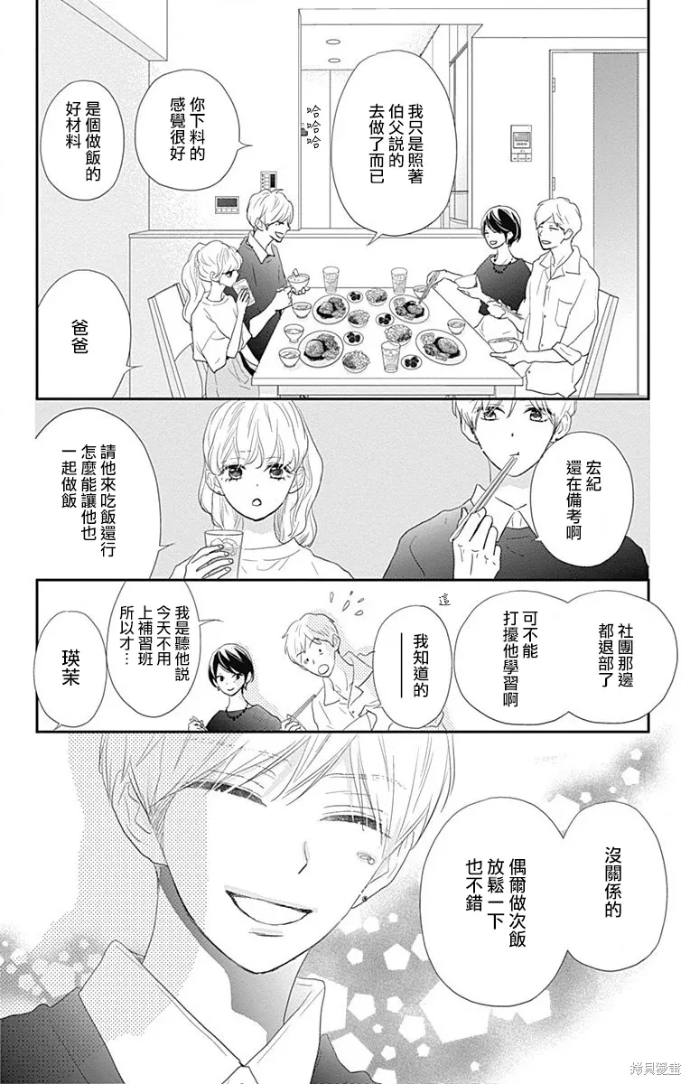 第43话 第12页