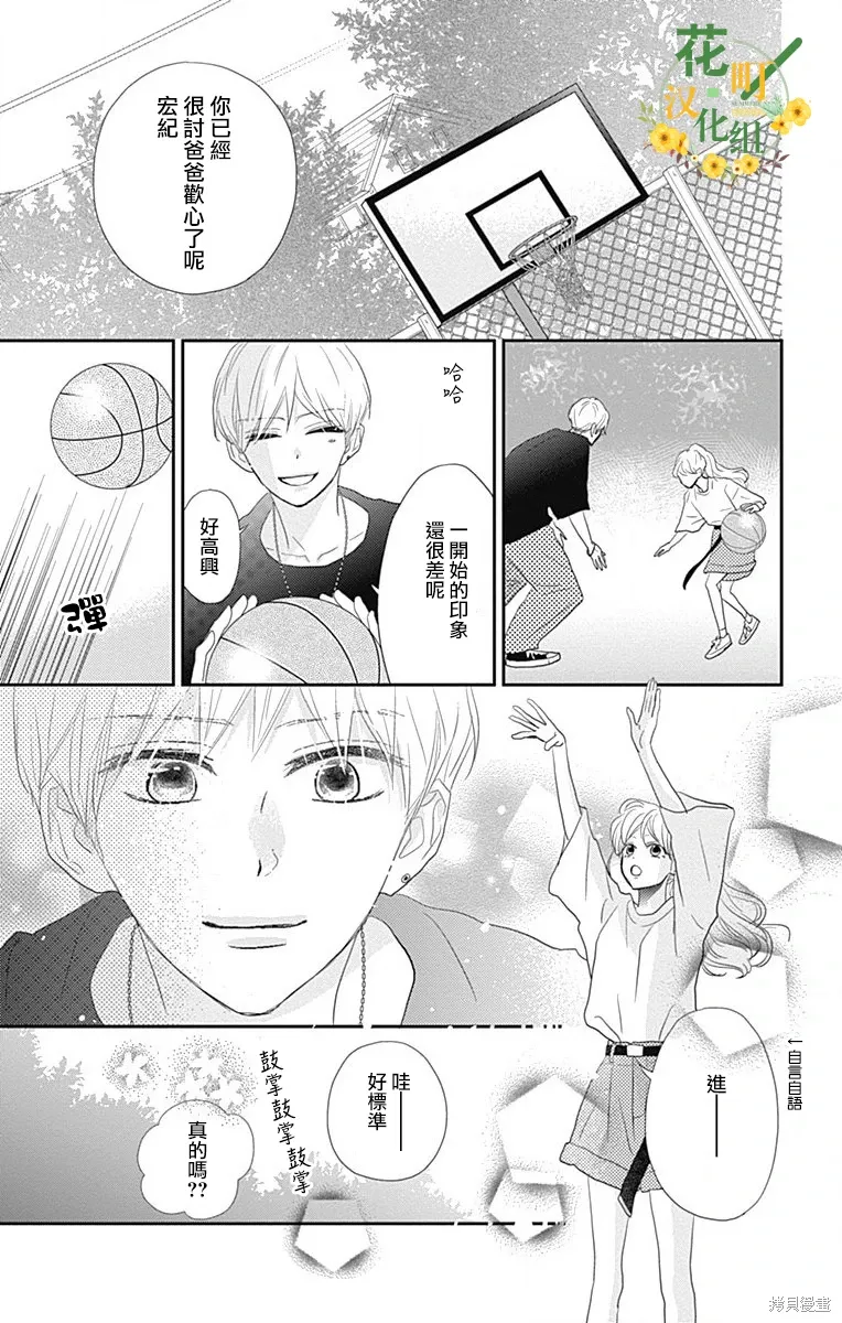 第43话 第13页