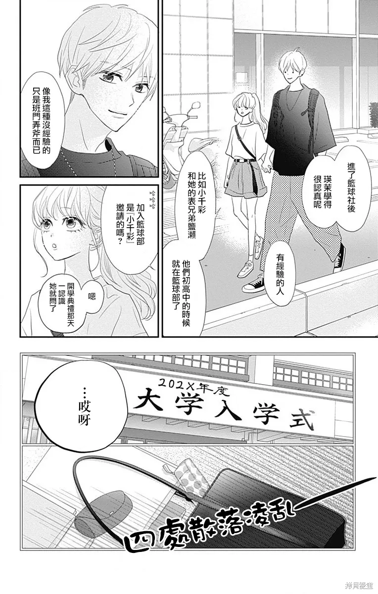 第43话 第14页