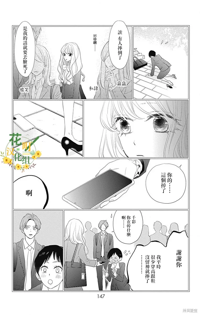 第43话 第15页
