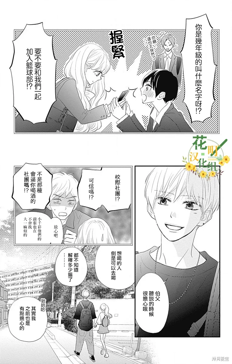 第43话 第17页