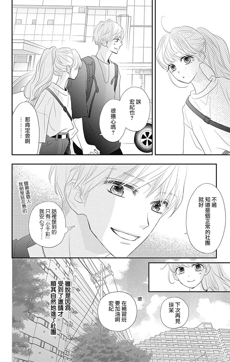 第43话 第18页