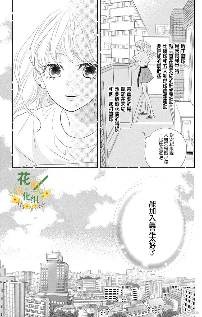 第43话 第19页