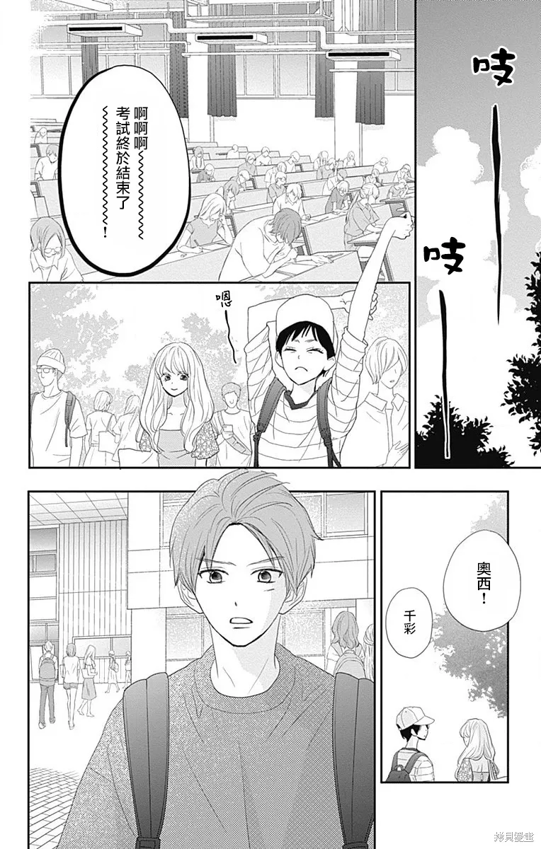 第43话 第20页