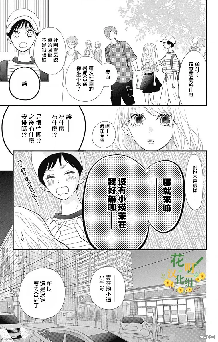 第43话 第21页