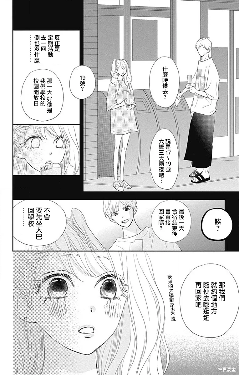 第43话 第22页