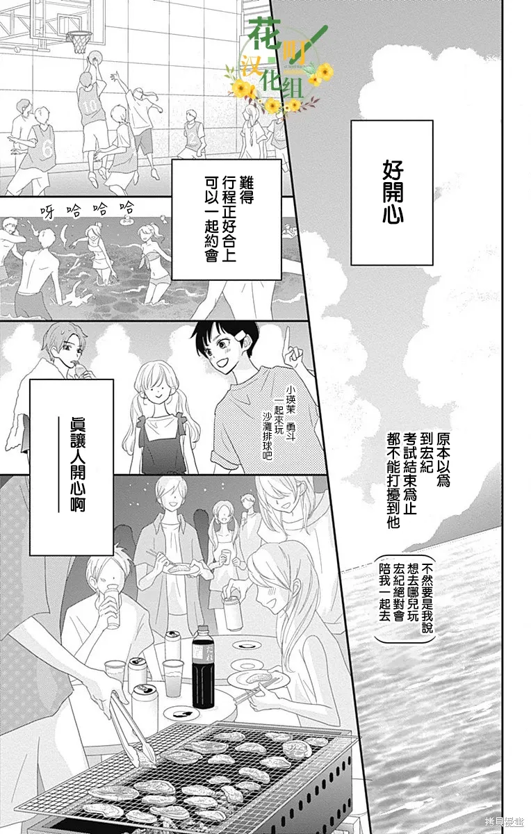 第43话 第23页