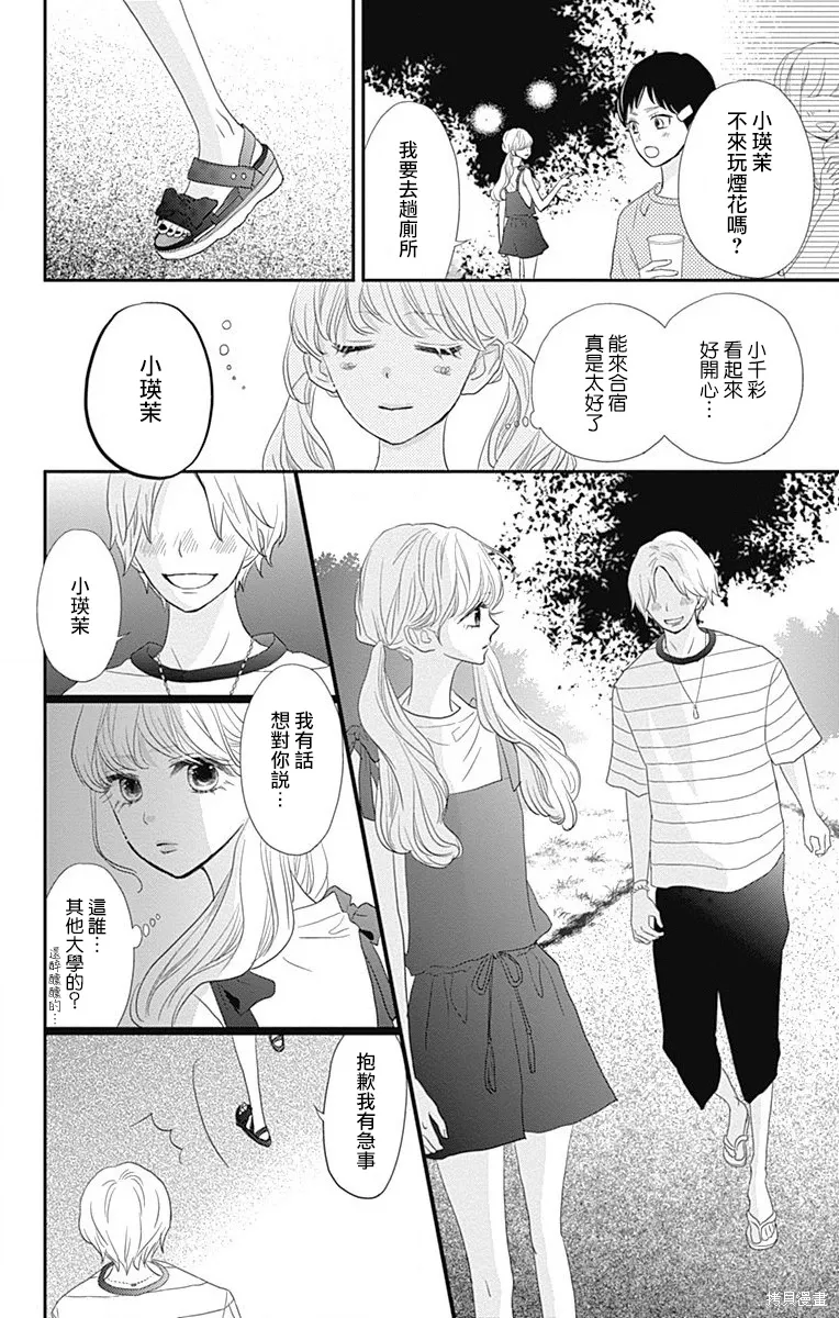 第43话 第24页
