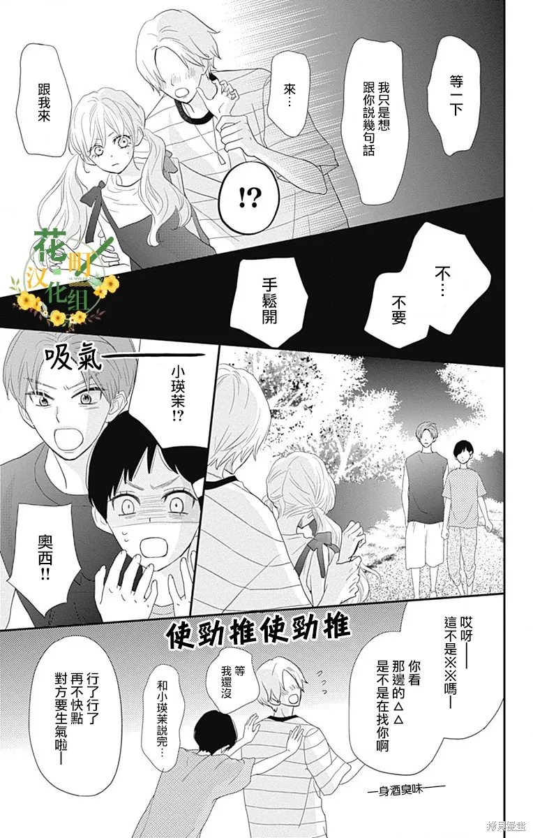 第43话 第25页