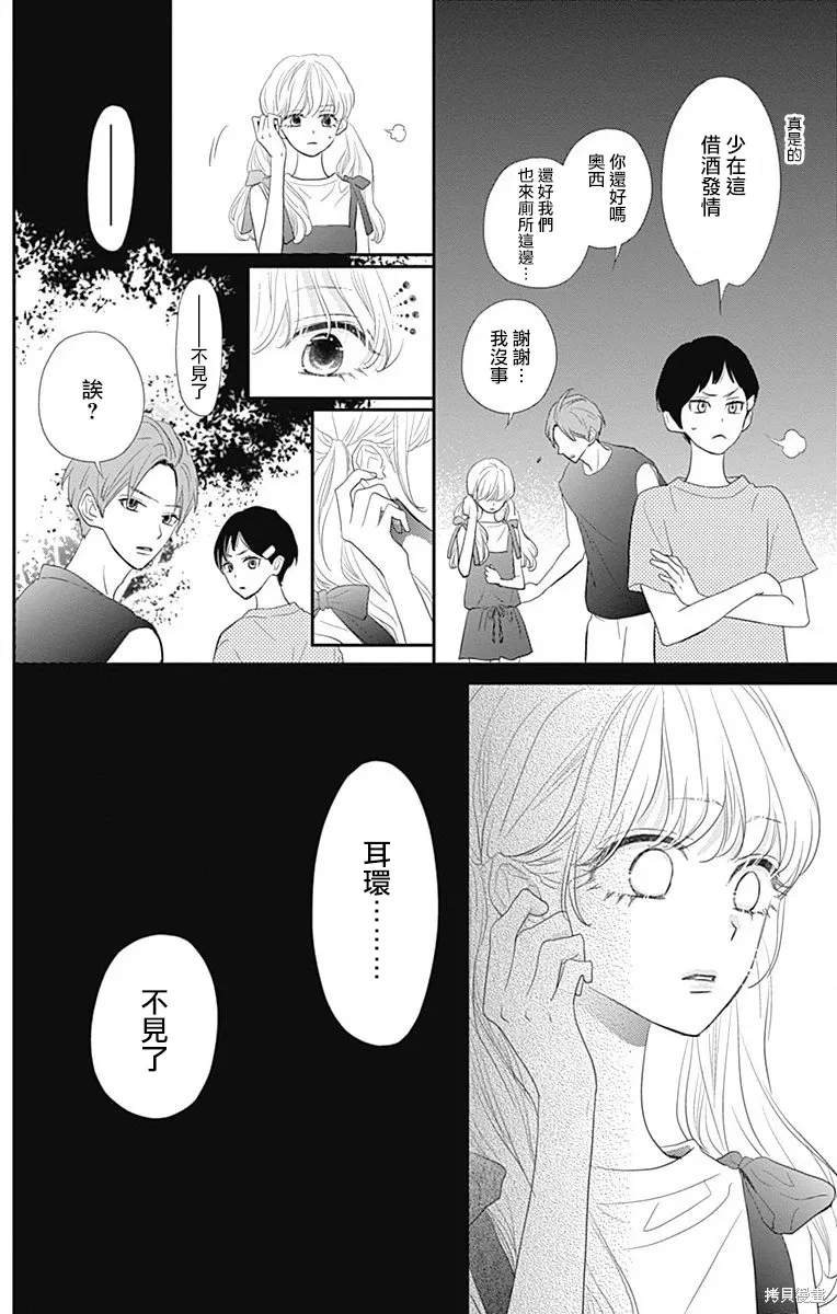 第43话 第26页
