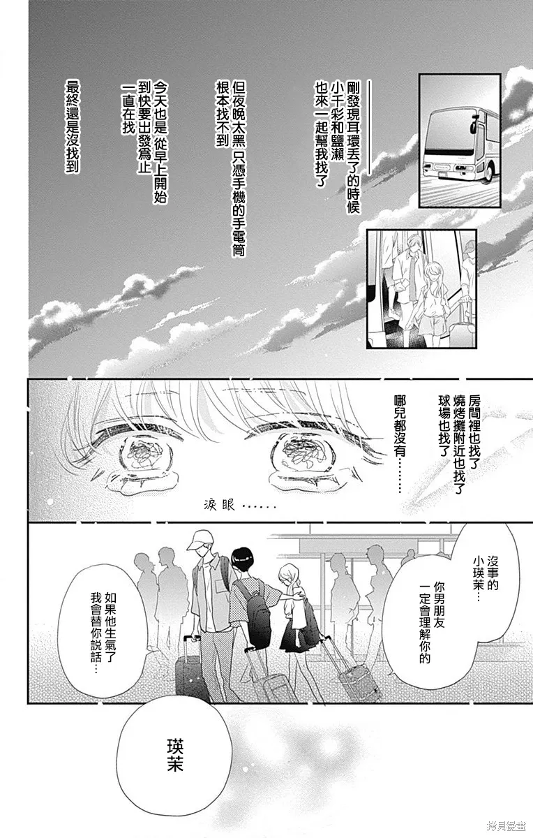第43话 第28页